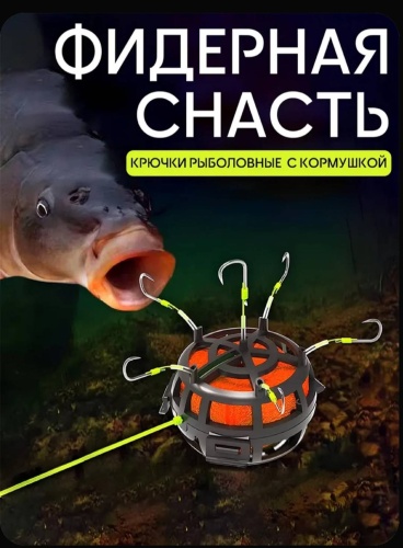 Фидерный 16483001_135893453