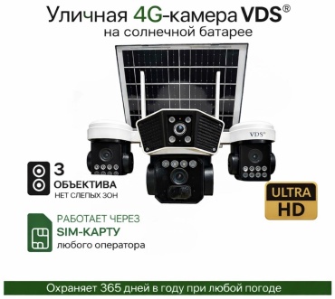 VDS камера видеонаблюдения BSY-QS5-3-L, 12MP, расширение 2688x1520