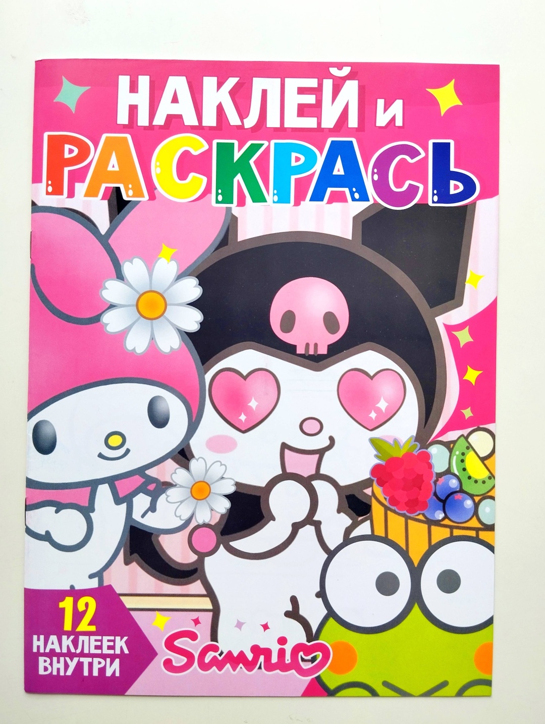 Раскраска Kuromi