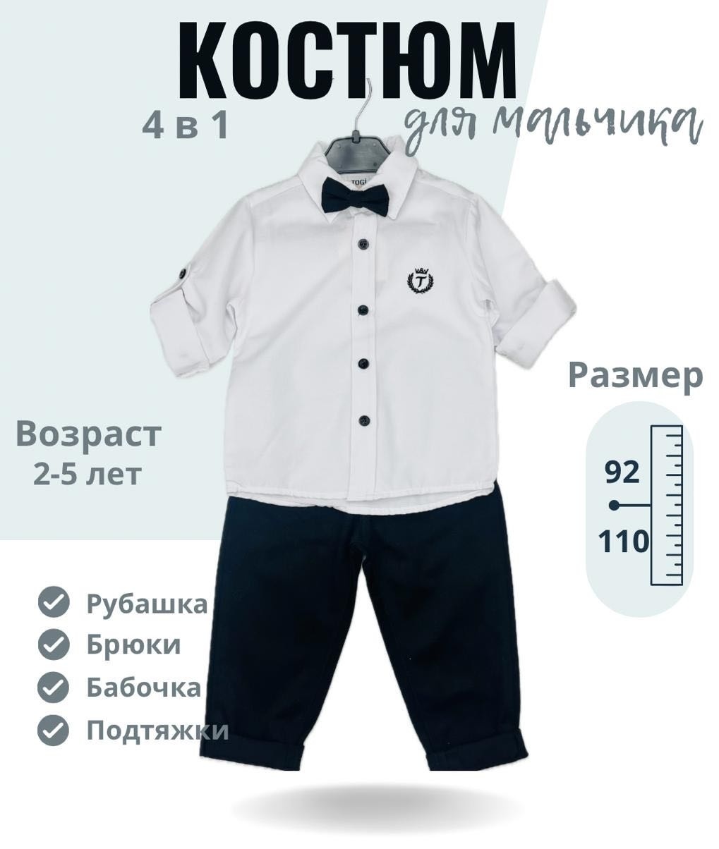 Комплект черный, белый
