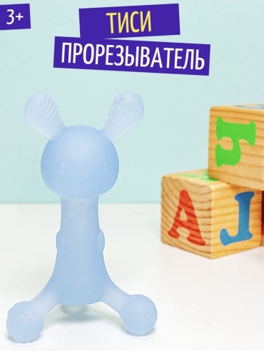 Прорезыватель Aymelia 01, 1 шт, синий