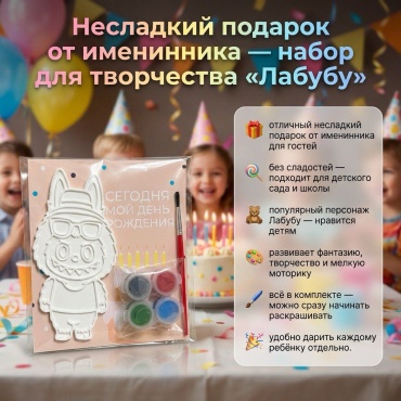 Набор для творчества Набор для раскрашивания Фигурка Лабубу