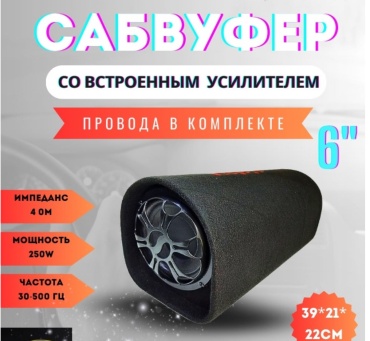 Сабвуфер Сабвуфер