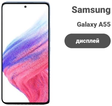Стекло Acron для Samsung Galaxy A55 Acron для Samsung Galaxy A55 черный