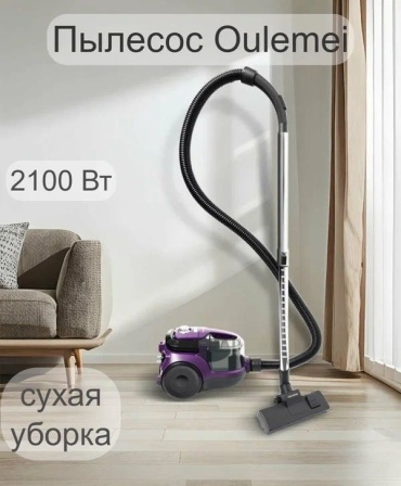 Пылесос OULEMEI OLM-XCY006 фиолетовый