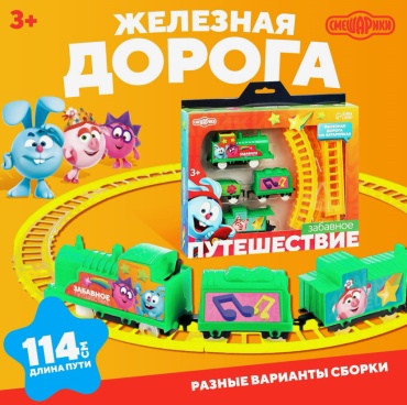 Железная дорога Sima-land Железная дорога «Смешарики» мультиколор
