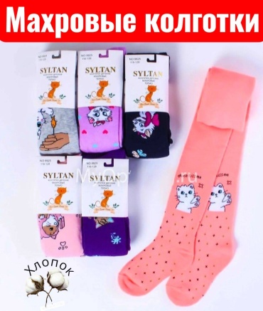Колготки классические SYLTAN светло-розовый