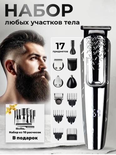 Электробритва MR-1000 сеточная