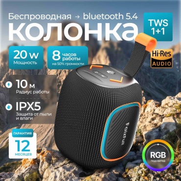 Портативная колонка FaizFull Harbinger Q5 черный