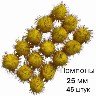 Помпон SNS 25
