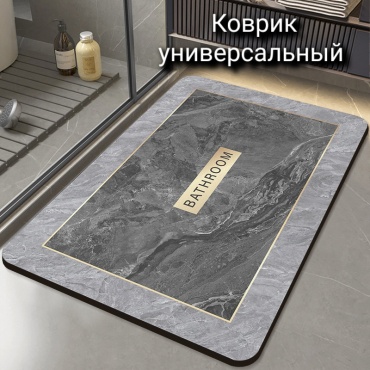 Коврик 30362614_716551047 120x60 см, диатомит