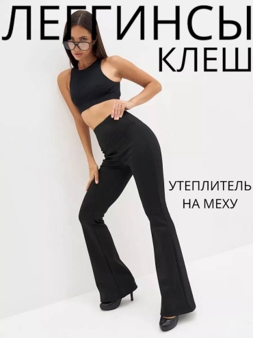 Клеш Mystical Button черный