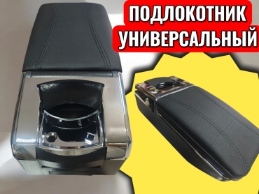 Sal-Man ремкомплект PODL-UNI-B1
