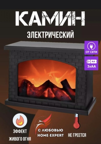 Декоративный светильник настольный камин proexpert, красный