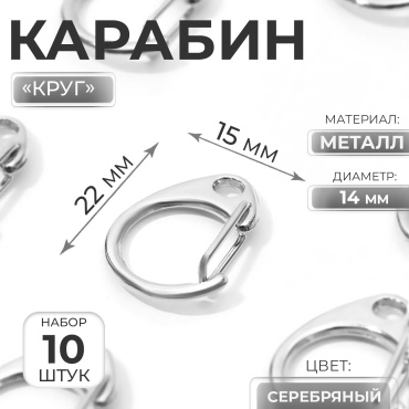 карабин