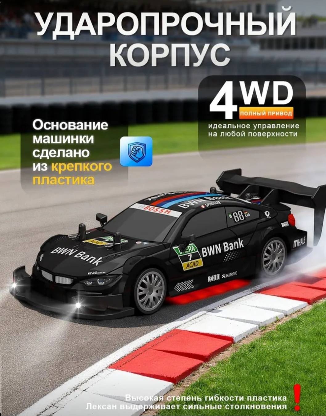Машинка BMW M4 DTM легендарный дрифт на радиоуправлении RC 17
