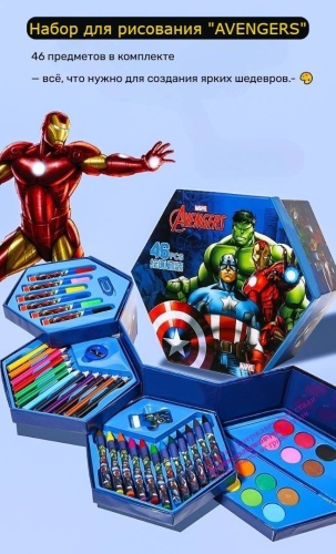 Набор для рисования Avengers Marvel