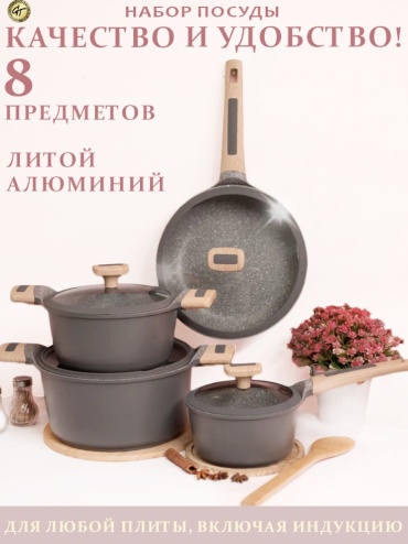 Смешанный набор 30323802_805385652 8 в 1