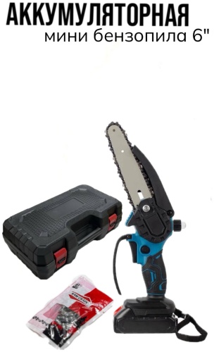 Аккумуляторная цепная пила 6” Chain Saw 48V