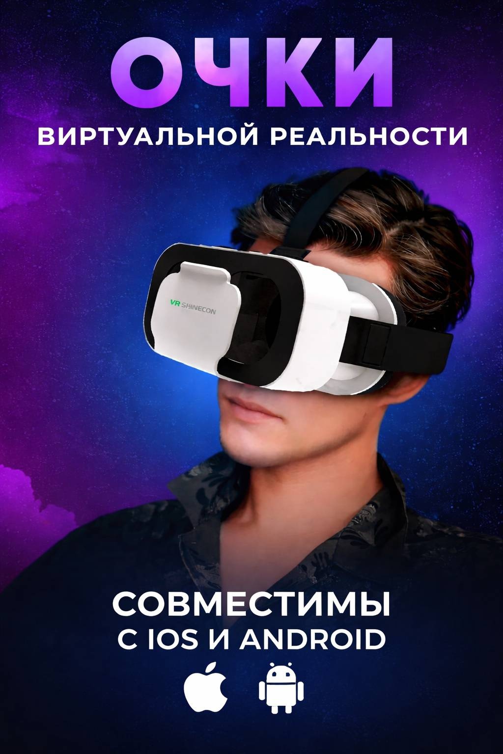 SHINECON VR280