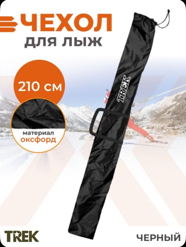 TREK Black210 черный