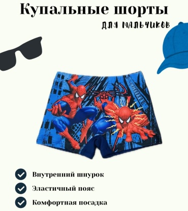 Плавки синий, красный