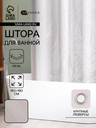 Штора для ванной SAVANNA 432990445 180x180 серый, PEVA