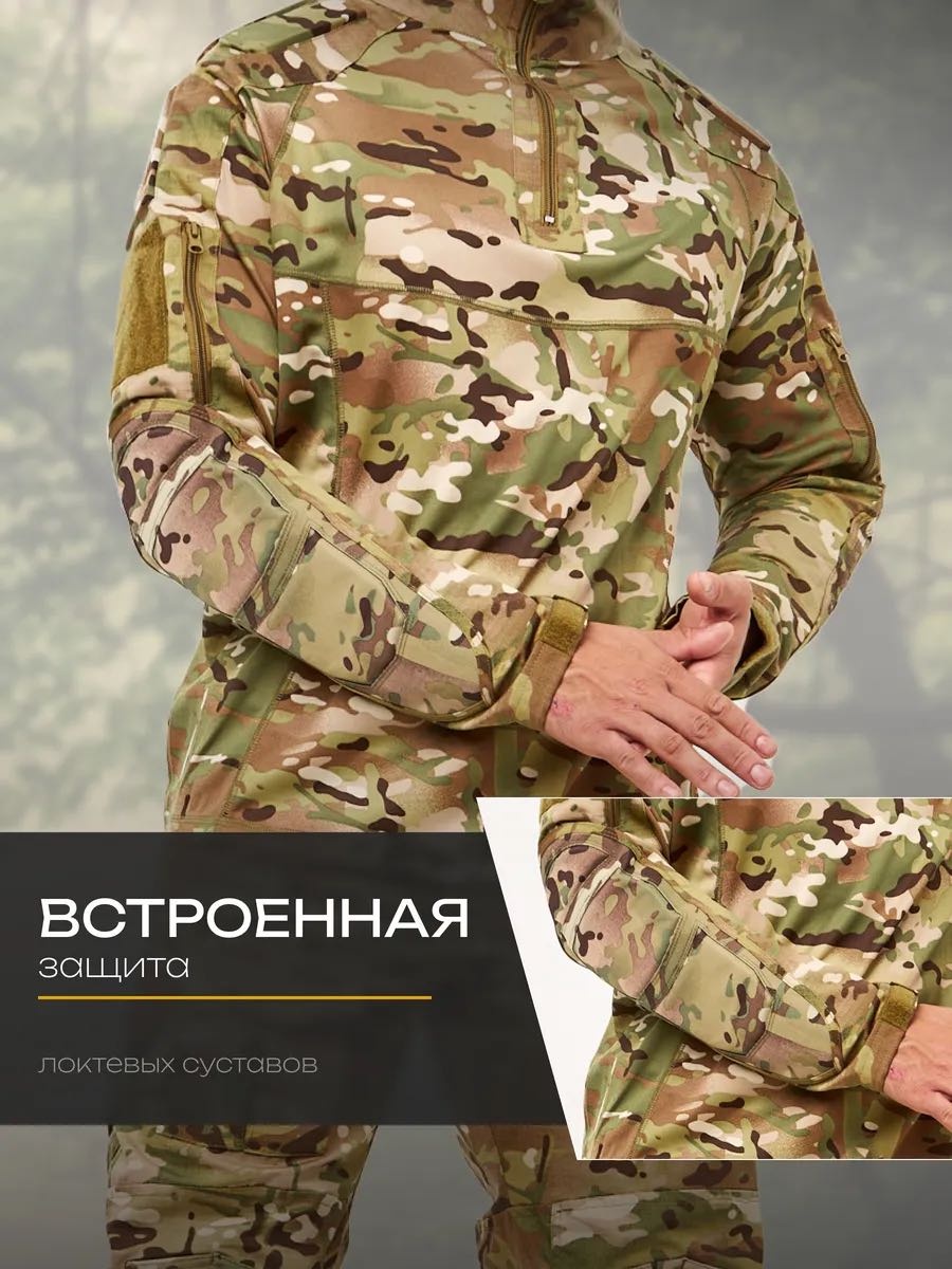 Костюм MUAZDI Tactical17 Multicam 50