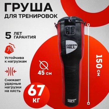 Тренировочный снаряд Nanzo NZ-NG813 мультиколор