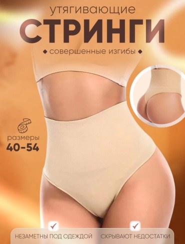 Корсет JiJi бежевый