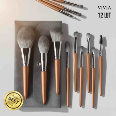 VIVIA Brown Набор кистей для макияжа с косметичкой 12 шт