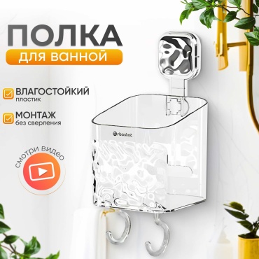 Mrbasket полка S2307442 1 шт, пластик