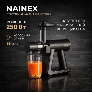 Соковыжималка NAINEX EX-12 черно-серебристый