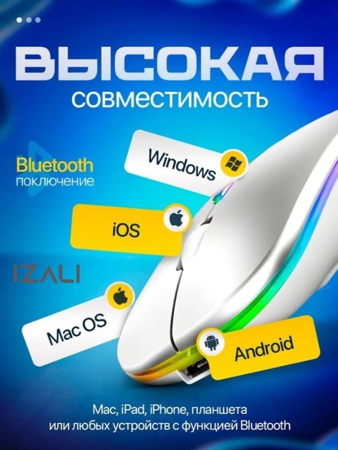 Мышь IZALI Wireless mouse серебристый