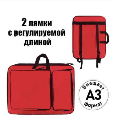Папка-портфель Standart_red, А3, красный