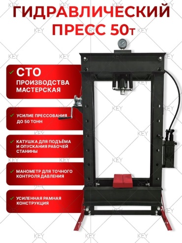 Grizzly 50T HYDRAULIC SHOP PRESS гидравлический 50 т черный