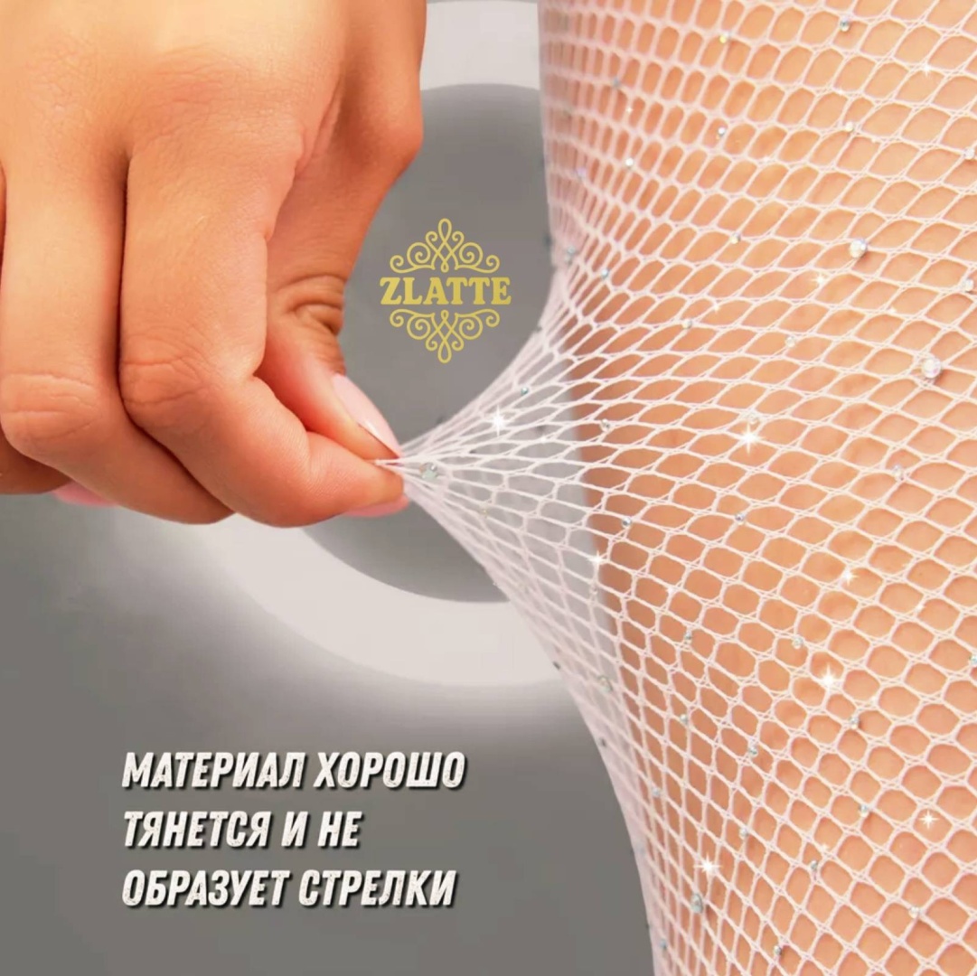 Чулки ZLATTE белый