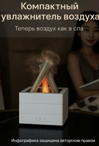 Увлажнитель воздуха белый