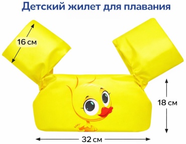 Kisea жилет 0210- Утёнок желтый