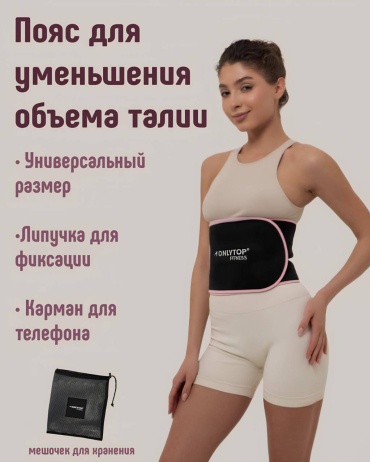 Onlytop FF45 розовый, черный универсальный