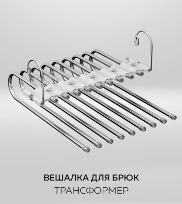 Вешалка GAN186885598 серебристый 1 шт