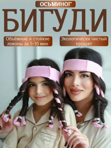 BAI бигуди мягкие 1 шт d 67 см