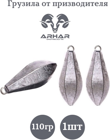 Торпеда ARHAR 343223456 110 г