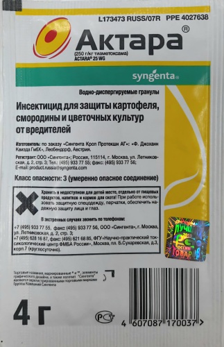 Syngenta инсектицид инсектицид для защиты картофеля, смородины и цветочных культур от вредителей АКТАРА 4