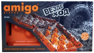 Противобуксовочные траки вездеход