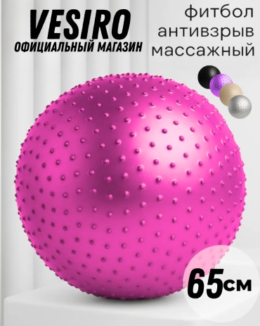 VESIRO VESIRO FITSHIP65 PINK 65 см розовый