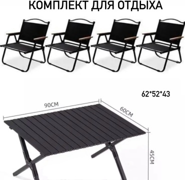 Комплект 002 черный