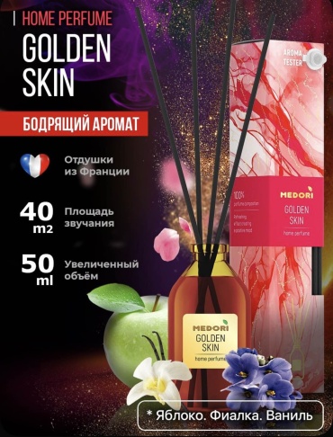 MEDORI Ароматизатор интерьерный 50 мл