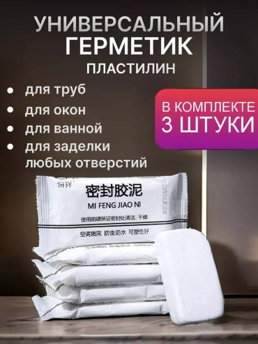 Герметик Герметик, цвет серый 100 мл