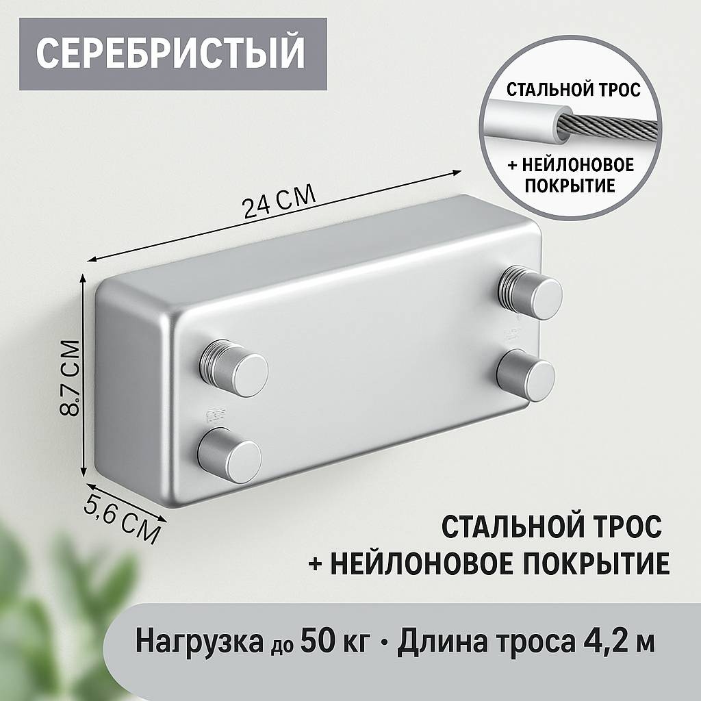 Сушилка 855662518, пластик, сталь